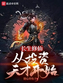 Immortality and Immortality: Starting from an Investment Genius