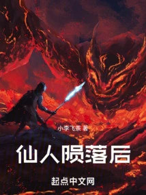 After the Immortal's Fall