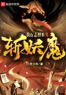 I Kill Monsters in the World of Monsters