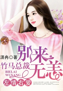 Love on the Left and Love on the Right, Mr. Zhuma is Fine