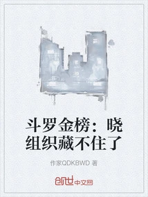 Douluo Gold List: Xiao Organization Can't Hide Anymore