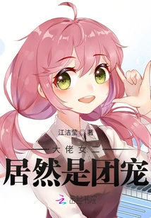 The Second Female Lead of the Boss is Actually the Group Favorite