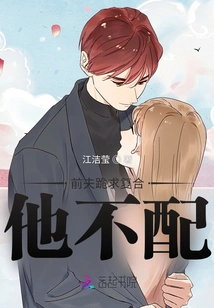 Ex-husband Begs for Reconciliation: He is Not Worthy