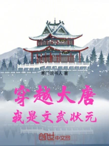 Traveling Through the Tang Dynasty, I Am the Number One Scholar in Civil and Military Affairs