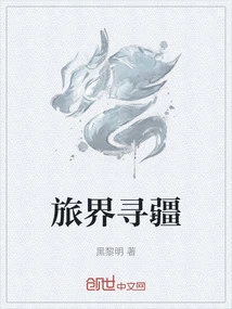 Traveling Around the World