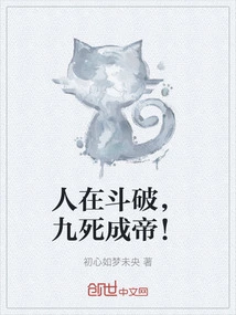 People Fight Against Each Other and Become Emperors after Nine Deaths!