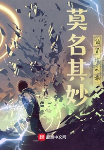 Inexplicable Adventure