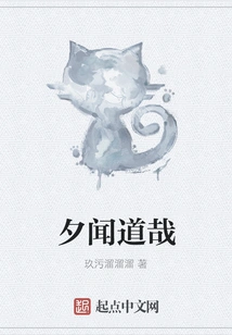 I Heard the Truth in the Evening