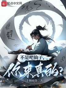 No, Fairy, Are You Serious?