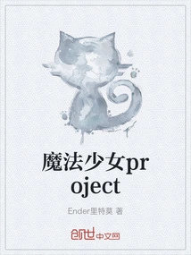 Magical Girl Project