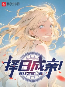 Choose a Date to Get Married!