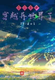 All Human Beings Have Traveled to Another World