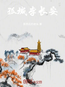 Li Changan in Gucheng