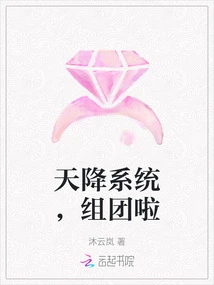 Skyfall System, Let's Form a Group