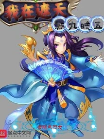 I Work Nine to Five in Zhetian