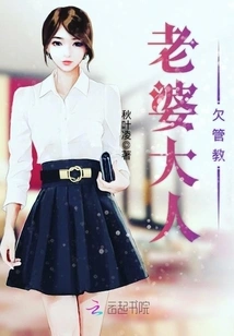 My Wife Needs Discipline