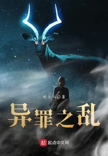 Rebellion of Different Sins