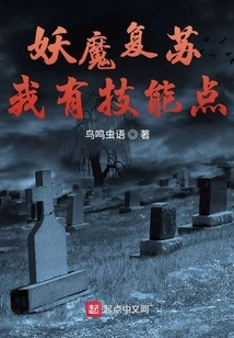 I Have Skill Points for Demon Resurrection