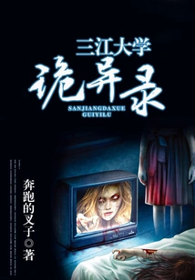 Sanjiang University Weird Record