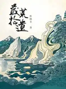 Hiding Wasteland and Scavenging Relics