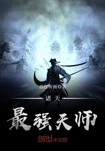 The Most Powerful Master in the World