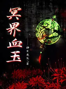 Underworld Blood Jade