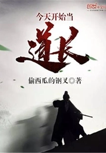 Become a Taoist Priest Today