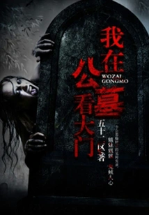 I'm Looking at the Gate at the Cemetery