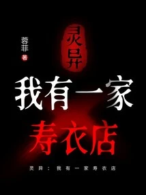 Supernatural: I Have a Shroud Shop