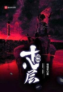 Regional Level Eighteen