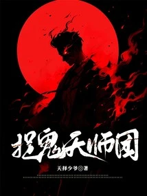 Ghost Hunting Master Group