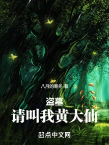 Tomb Robber: Please Call Me Wong Tai Sin