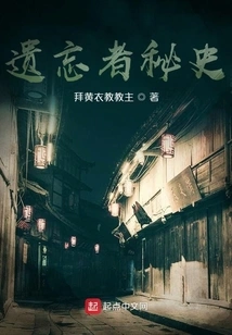 Secret History of the Laugher