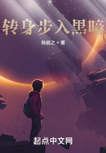 Turn Around and Walk into the Darkness