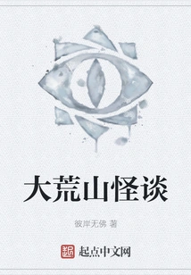 Ghost Stories of the Wilderness Mountain