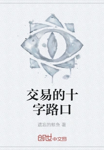 The Crossroads of Trading