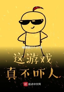 This Game is Really Not Scary