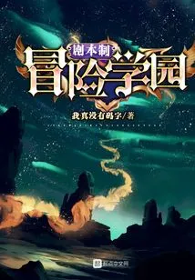 Scripted Adventure Academy