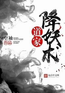 Taoist Magic of Subduing Demons