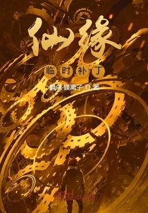 Immortal Temporary Patch