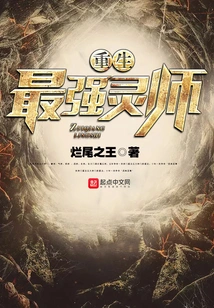 Rebirth of the Strongest Spiritual Master