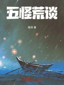 Five Monsters Nonsense