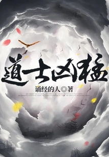 Taoist Priests Are Fierce