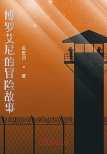 Ernie's Adventure: Saving New York