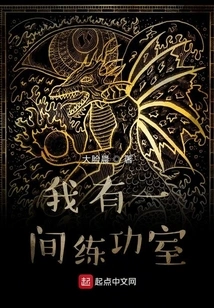 I Have a Practice Room