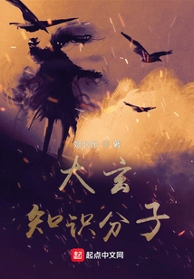 Daxuan Intellectuals