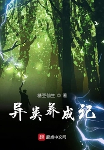 The Story of Growing up with Aliens