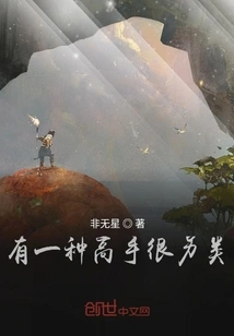 There is a Kind of Master Who is Very Different