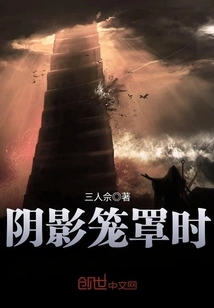 When the Shadow Falls