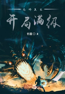 Terror Resurrection Starts at Full Level